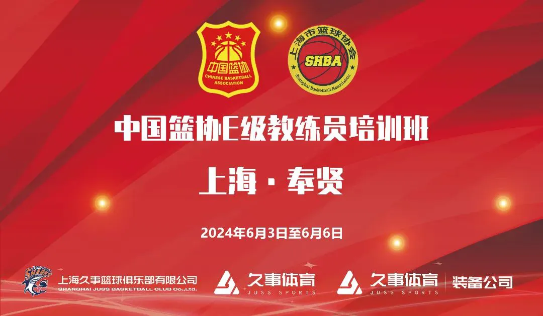 哪里能找到专业的篮球训练与发展计划_1